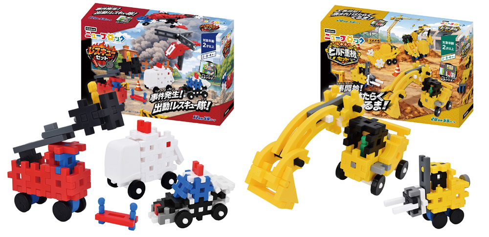 Gakkenニューブロック レスキューセット、Gakkenニューブロック ビルド重機セット