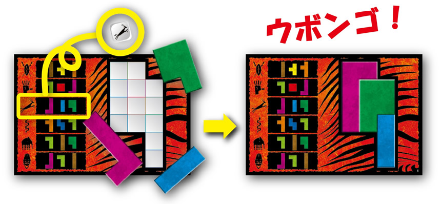 ウボンゴ スタンダード版