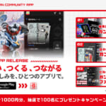 ガンプラ公式ファンコミュニティアプリ「ビルダーズノート（BUILDERS NOTE）」