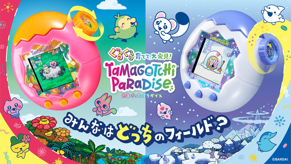 Tamagotchi Paradise - Orange Tropics / White Glacier
