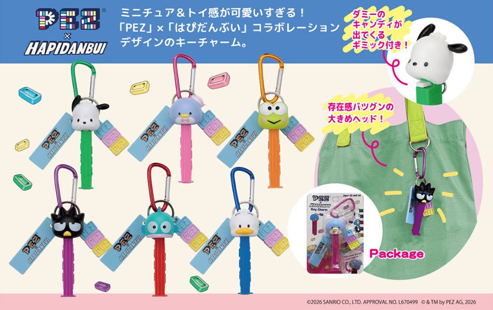 PEZ×はぴだんぶいKey Charm