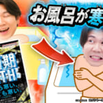 氷河期BATH
