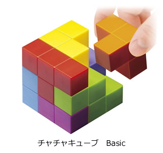 チャチャキューブ　Basic（ベーシック）