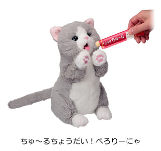 ちゅ～るちょうだい！ぺろりーにゃ