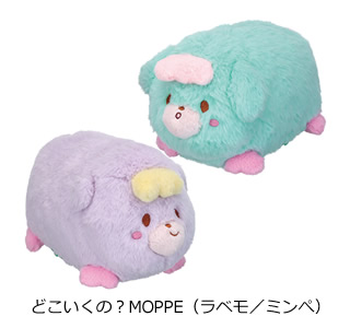 どこいくの？MOPPE（モッペ）