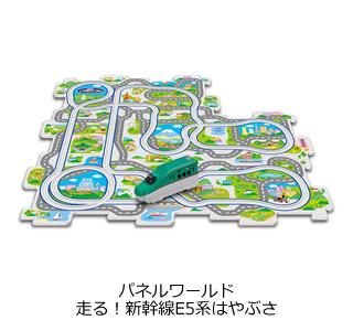 パネルワールド 走る！新幹線E5系はやぶさ