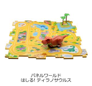 パネルワールド　はしる! ティラノサウルス