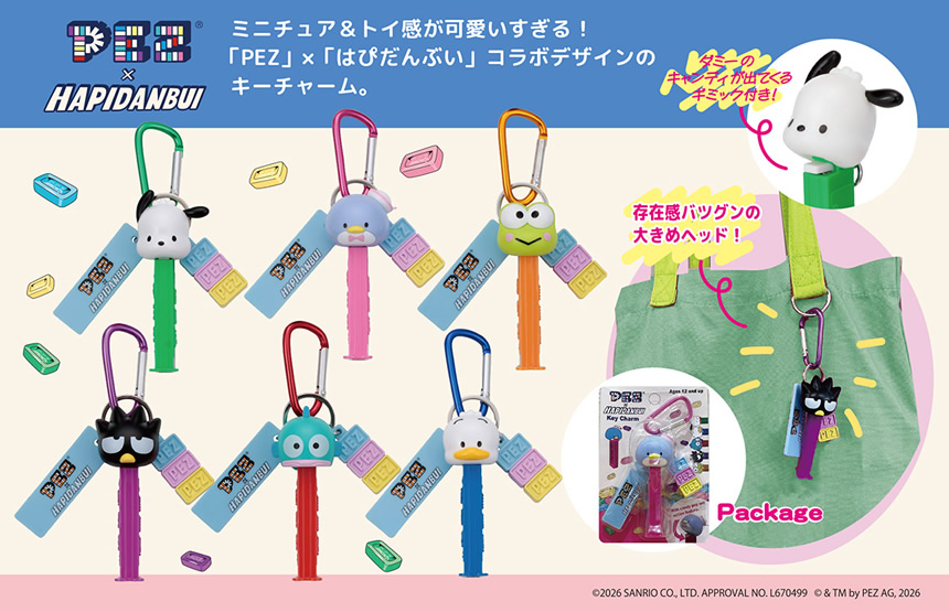 PEZ×はぴだんぶい Key Charm