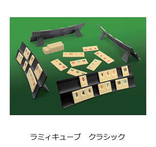 ラミィキューブ　クラシック