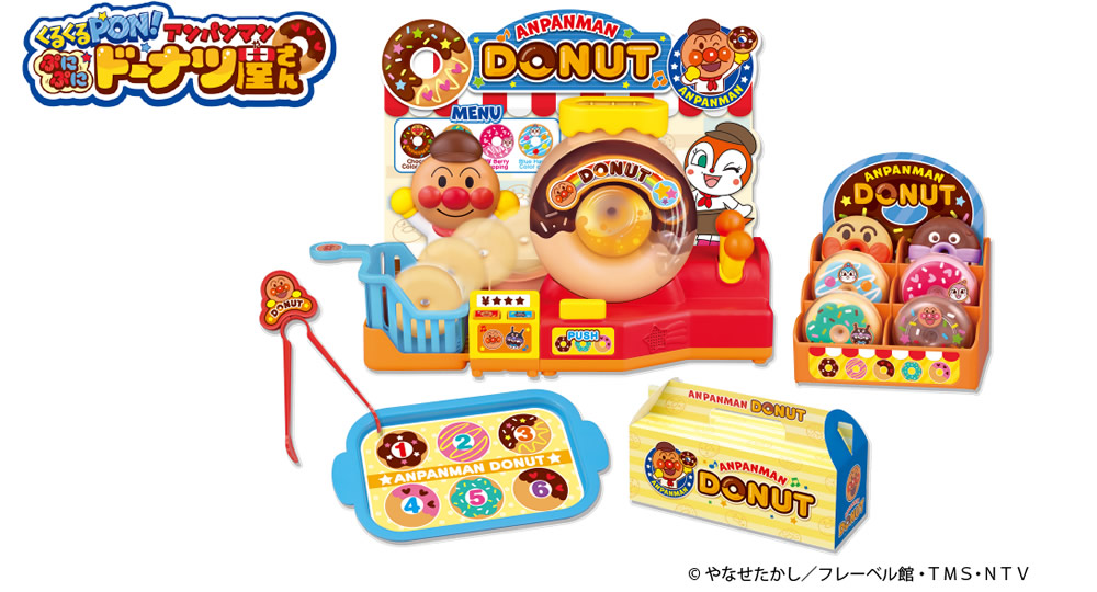 くるくるPON!アンパンマン ぷにぷにドーナツ屋さん