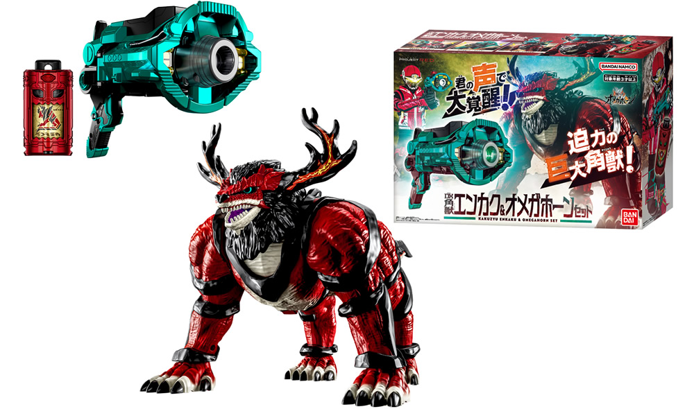 DX角獣エンカク＆オメガホーンセット
