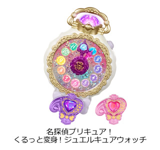 名探偵プリキュア!くるっと変身! ジュエルキュアウォッチ