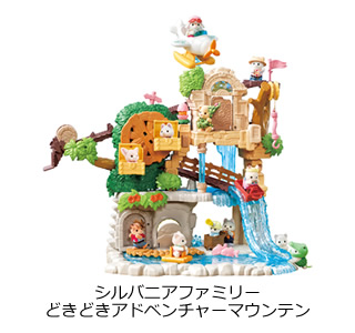 シルバニアファミリー　どきどきアドベンチャーマウンテン