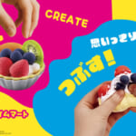スライムマート