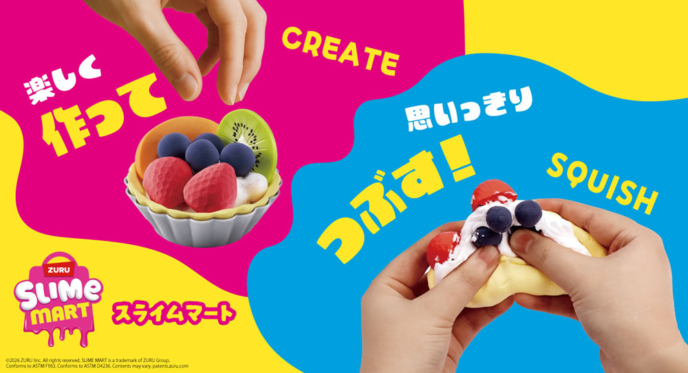 スライムマート