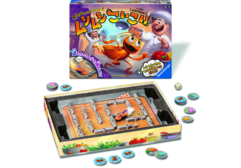 ムシムシこいこい
