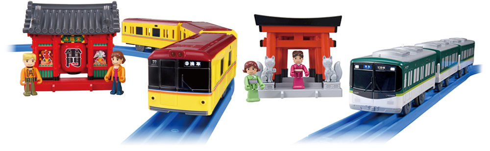 プラレール　ご当地車両シリーズ