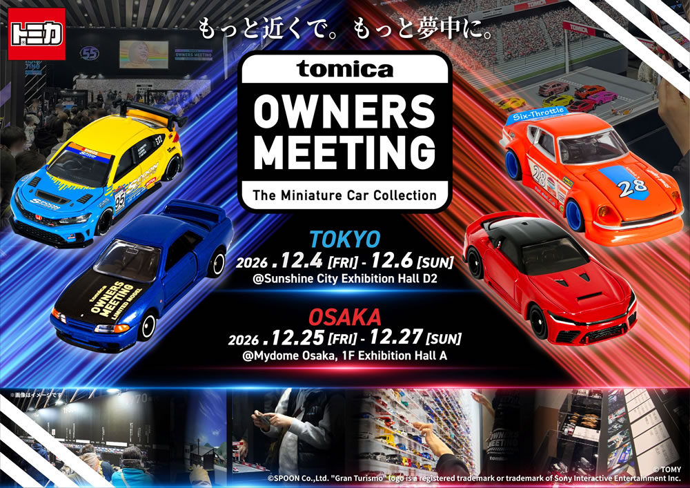 TOMICA OWNERS MEETING