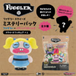 ファグラー スクイーズ ミステリーパック