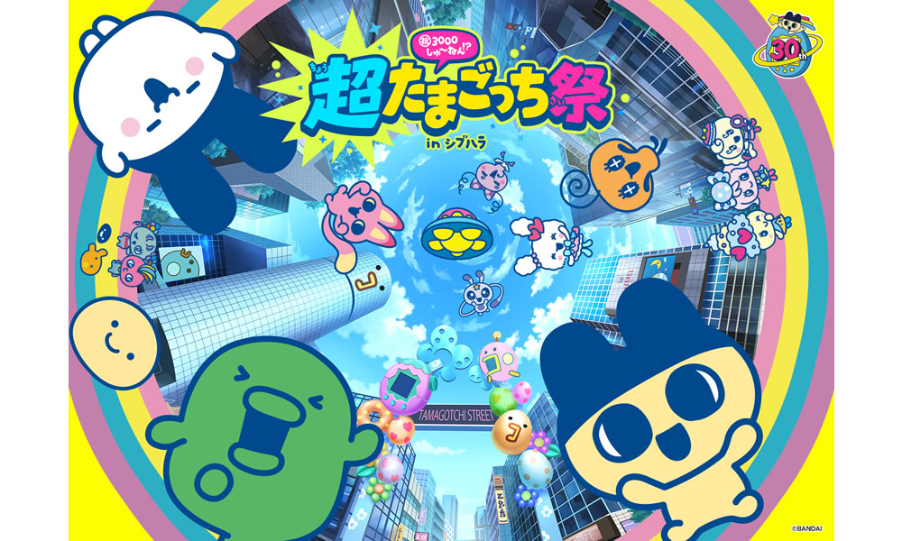祝3000しゅ~ねん!?超たまごっち祭 in シブハラ